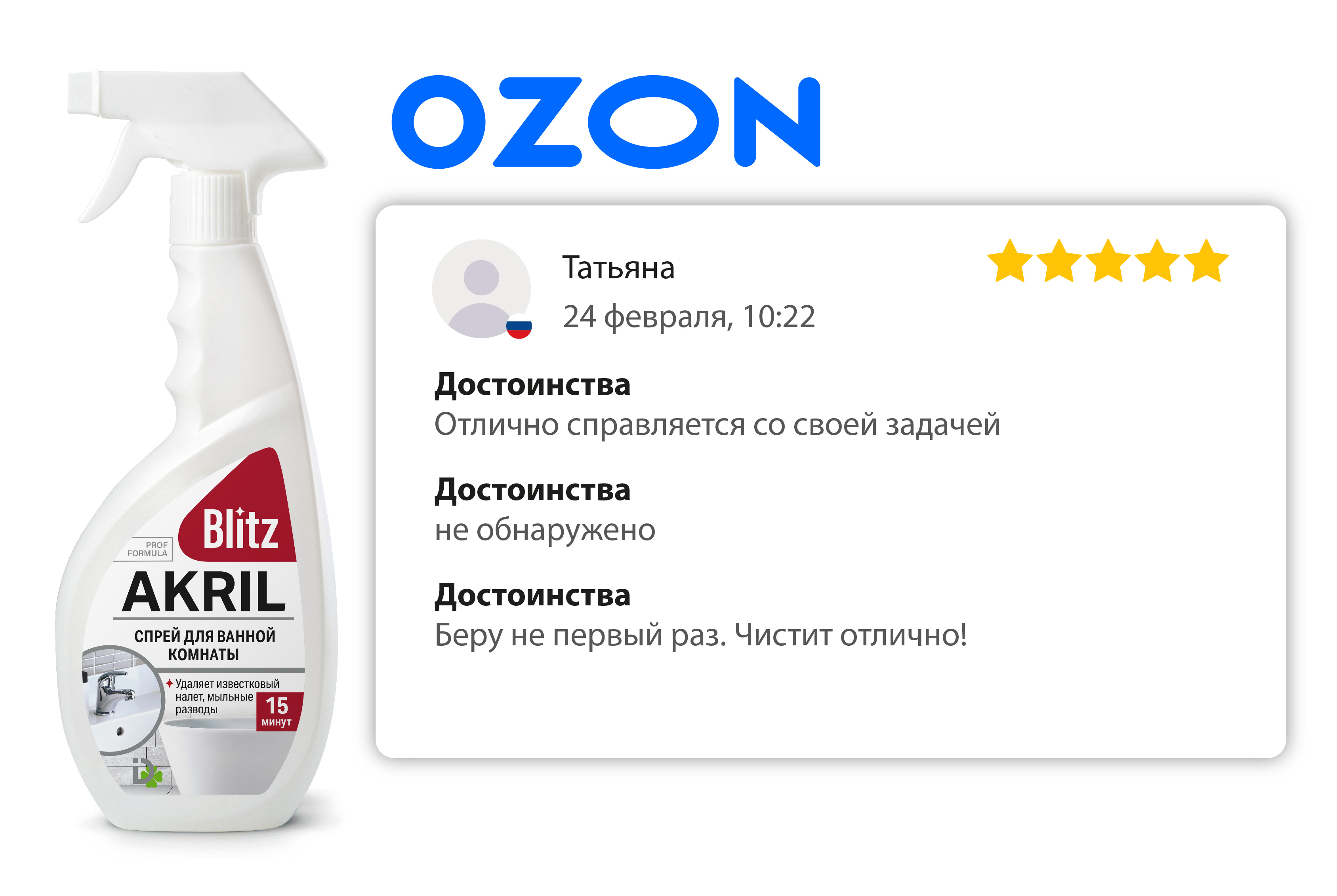 Товары для стирки белья – купить в Буе по цене от производителя ООО  «ДомБытХим»