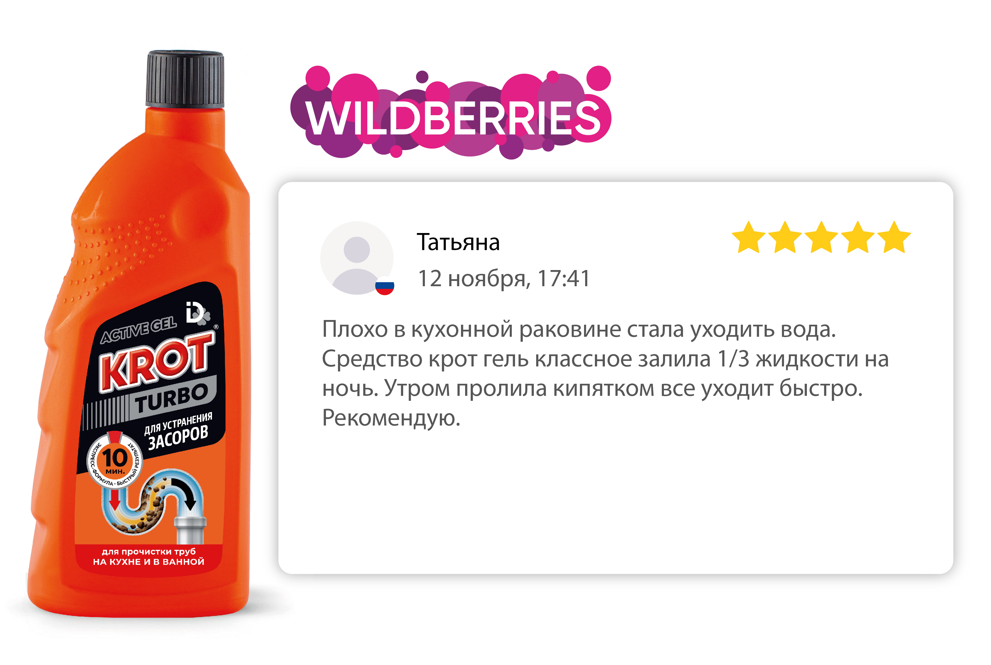 Товары для стирки белья – купить в Буе по цене от производителя ООО  «ДомБытХим»